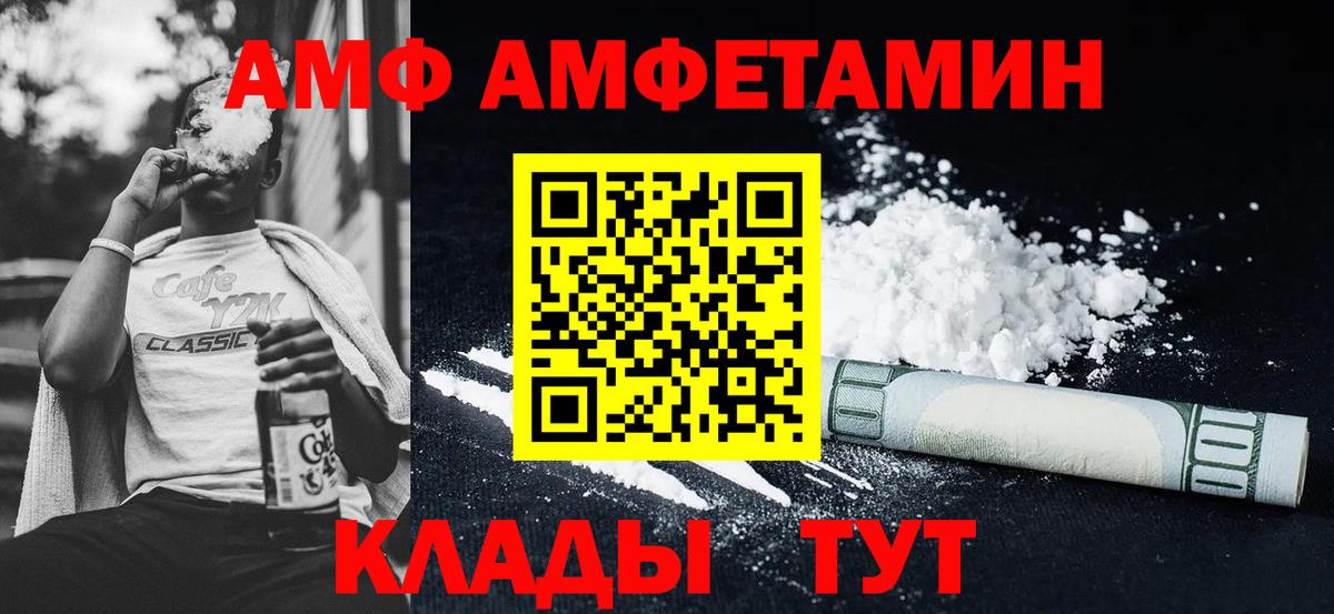 Амфетамин  АМФ VHQ  Вход с VPN  Лянтор 