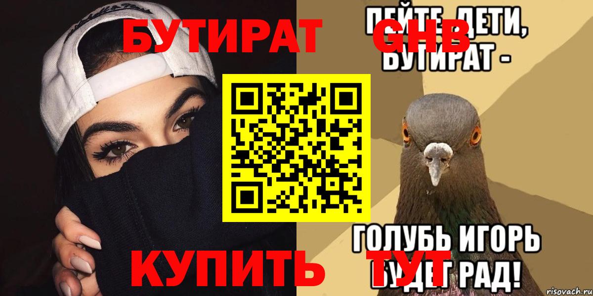 БУТИРАТ BDO 33% Лянтор