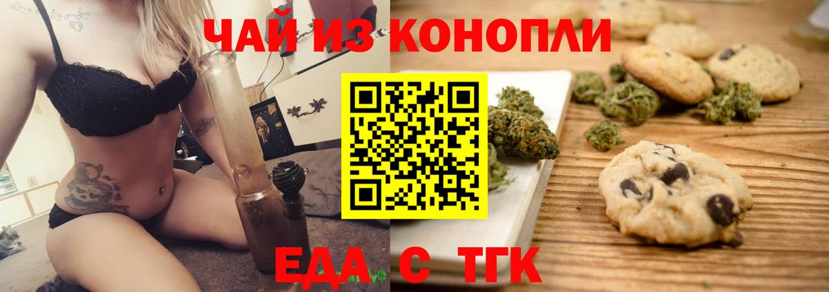 Canna-Cookies конопля  Вход с VPN  Лянтор 