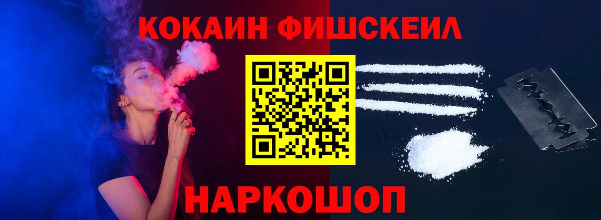 КОКАИН Боливия  Cocaine Fish Scale  Вход с VPN  Лянтор 