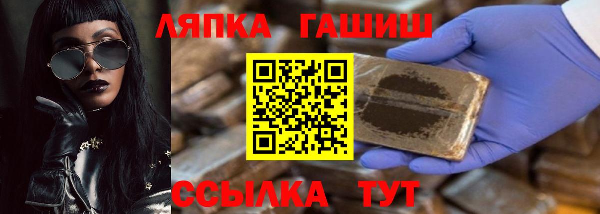 Лянтор  Гашиш  где можно купить наркотик  Гашиш Изолятор  Вход с VPN 