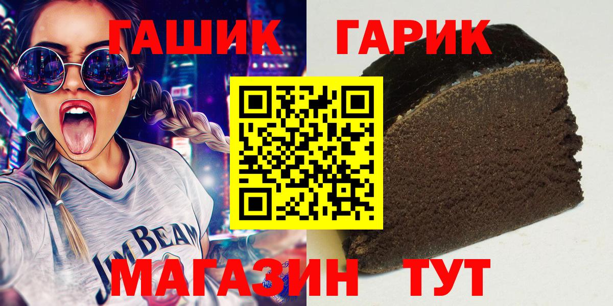 ГАШ хэш Лянтор