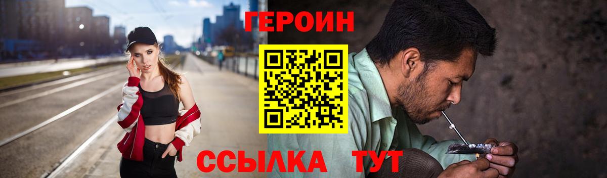 Героин афганец  Вход с VPN  Лянтор 