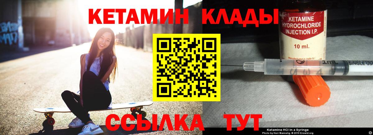 КЕТАМИН VHQ  Вход с VPN  КЕТАМИН ketamine  Лянтор 