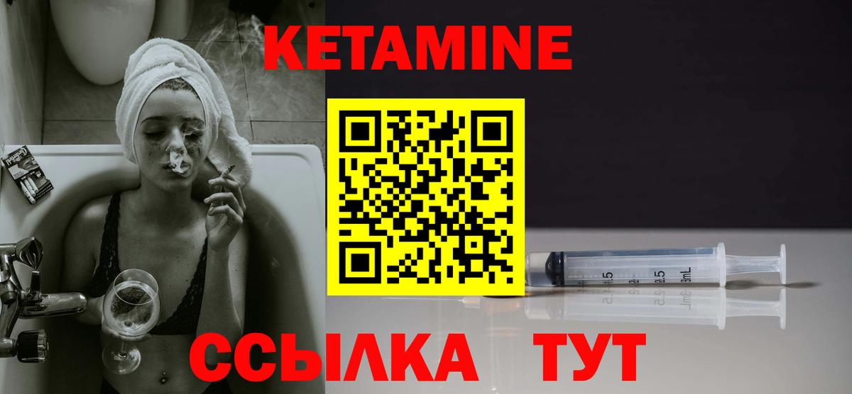 КЕТАМИН VHQ Лянтор