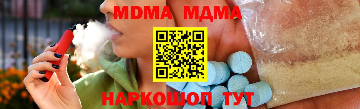 Лянтор  MDMA кристаллы  МДМА Molly  Вход с VPN 