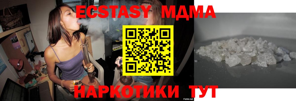МДМА VHQ Лянтор