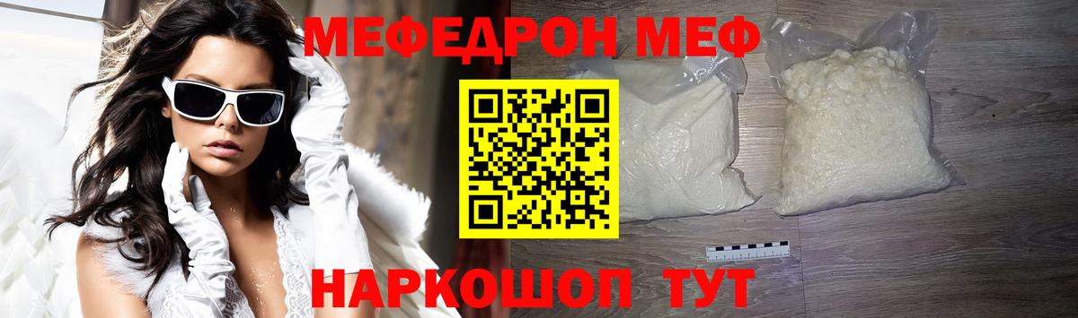 Лянтор  МЯУ-МЯУ  Вход с VPN  Меф  МЯУ-МЯУ мука  МЯУ-МЯУ mephedrone 