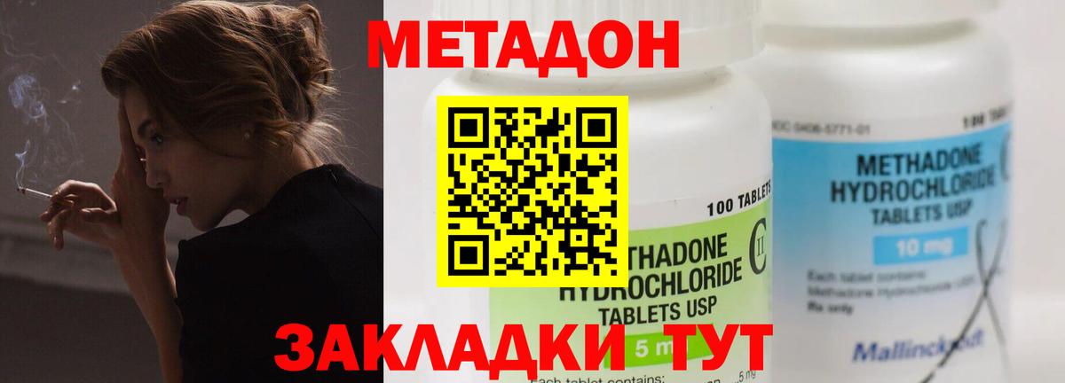 МЕТАДОН мёд  Вход с VPN  Лянтор  Метадон methadone 
