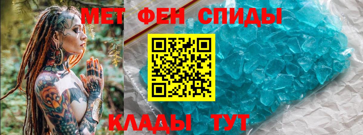 Первитин Methamphetamine Лянтор