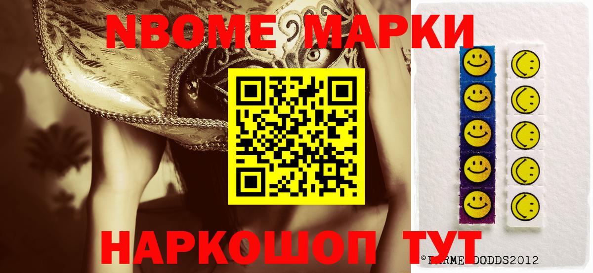 где купить наркотик  Вход с VPN  Лянтор  Марки N-bome 1500мкг  Марки N-bome 1500мкг 