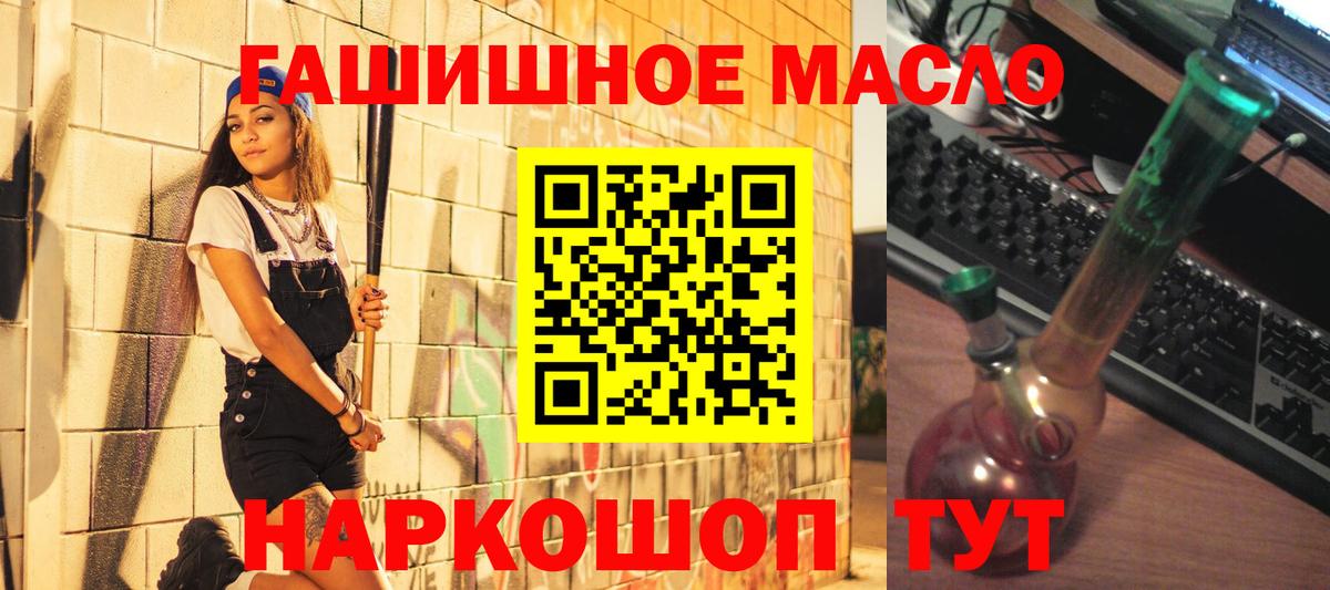 купить наркотик  Вход с VPN  Лянтор  ТГК THC oil  ТГК THC oil 