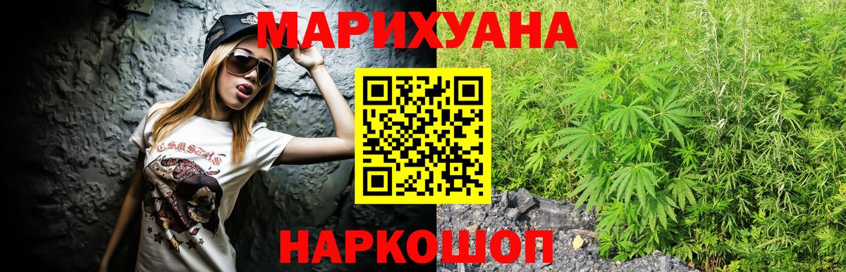 Каннабис White Widow Лянтор